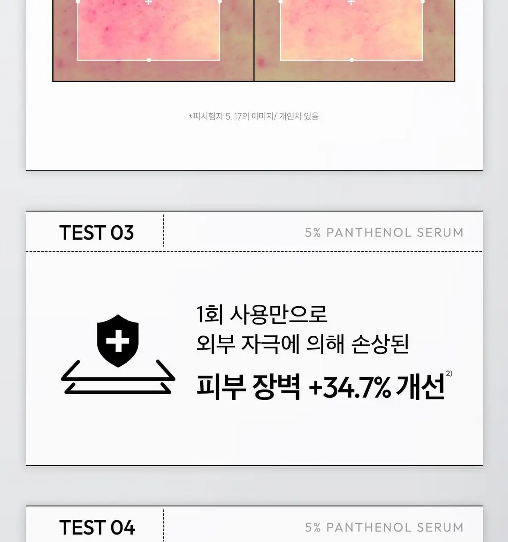 [급속진정 장벽개선] 레이어랩 니오좀 판테놀 5% 세럼 30ml 기획 (+1.5ml*5ea) 상세페이지 18